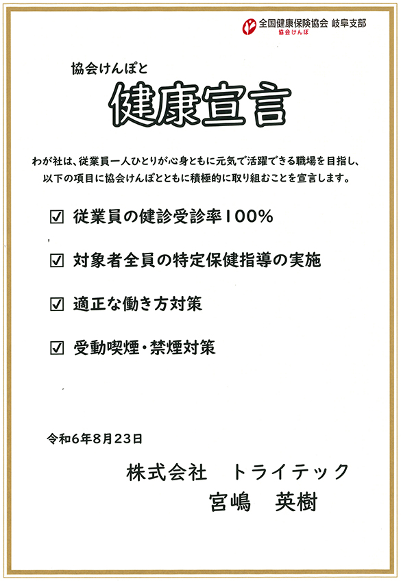 表彰・認定
