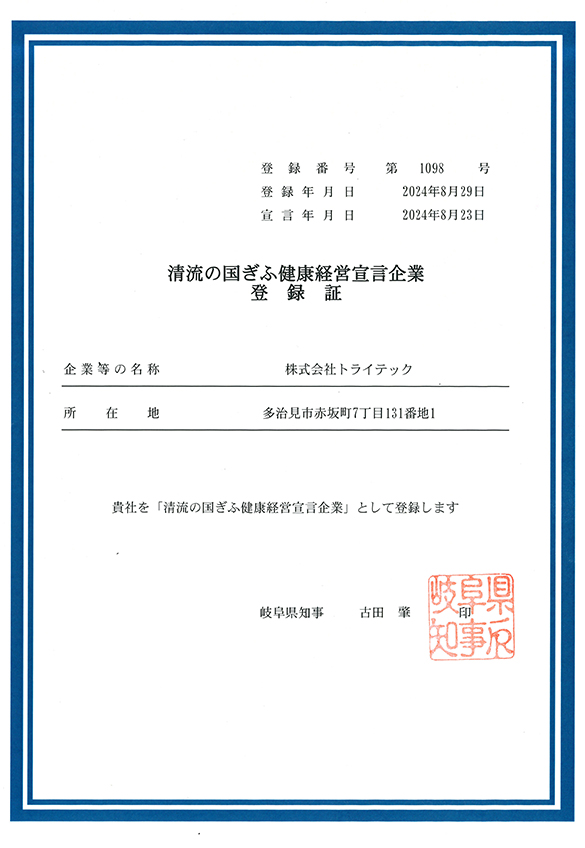 表彰・認定
