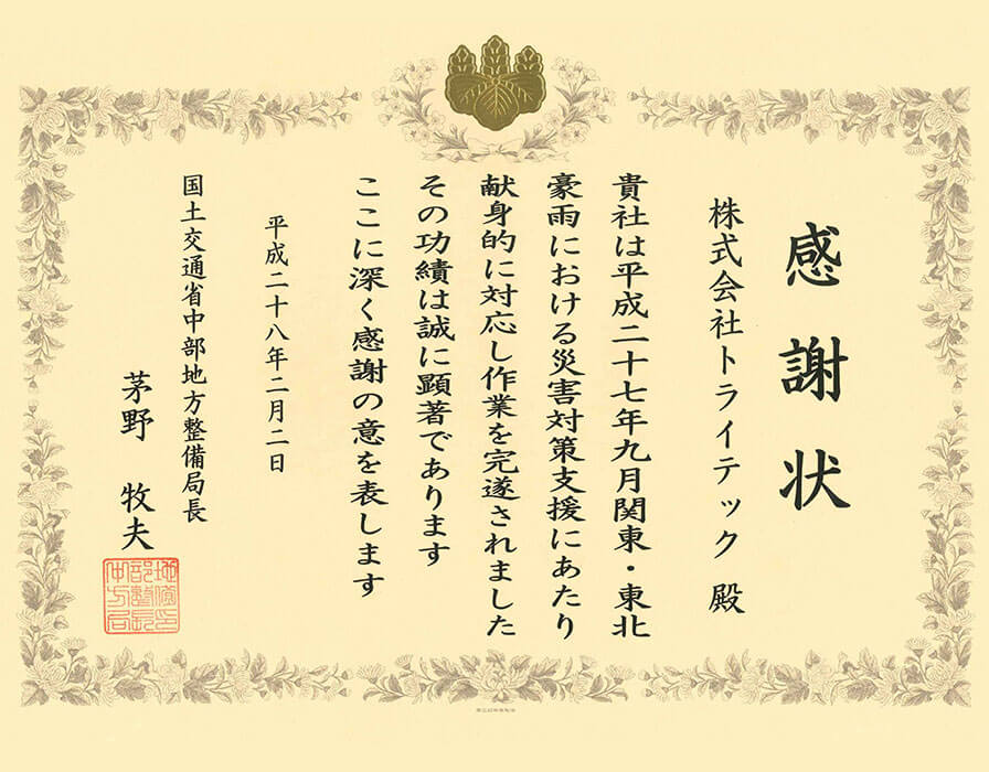 表彰・認定